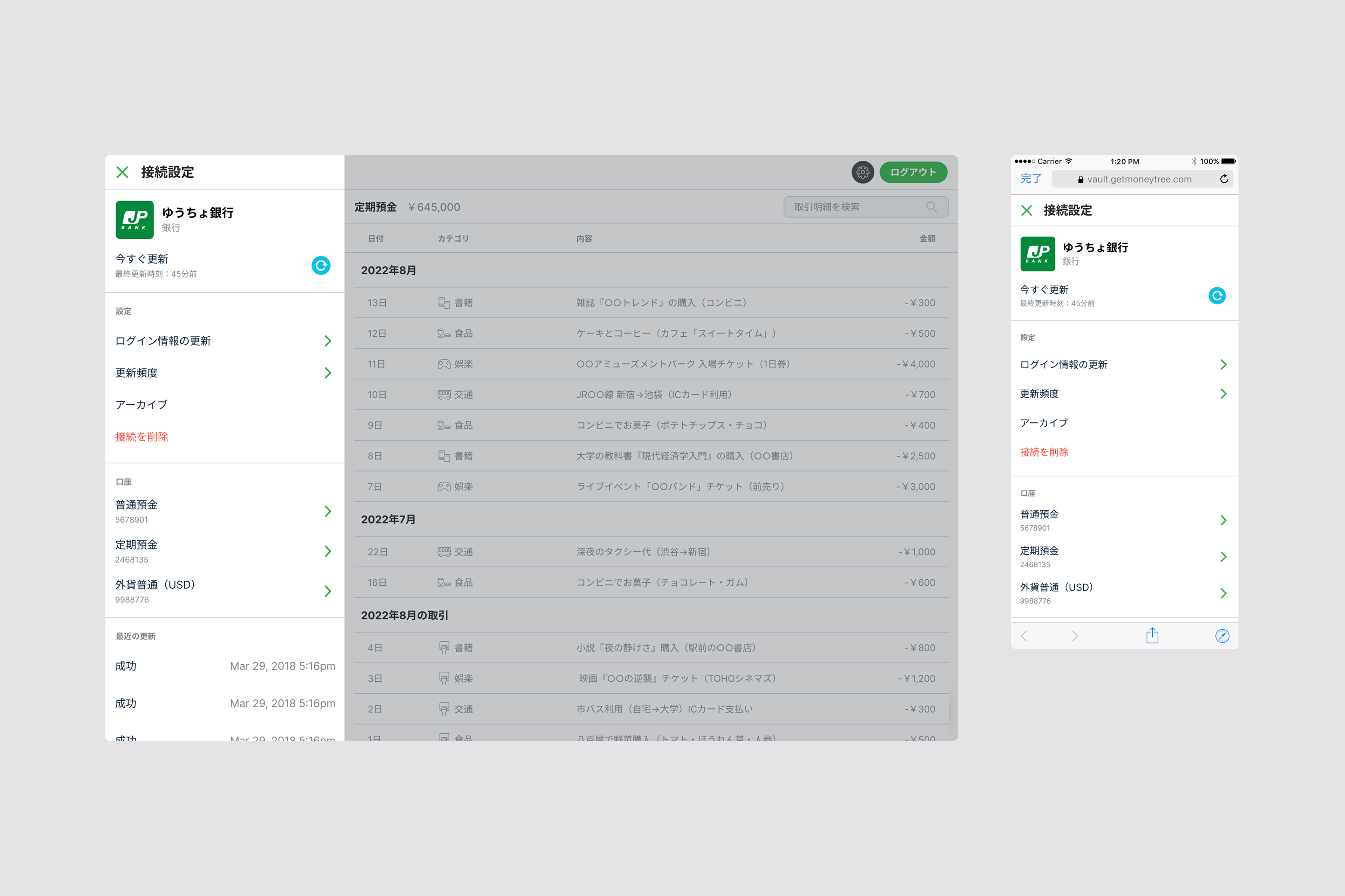 Enterprise banking API management and monitoring tools.